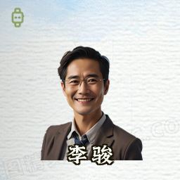 李骏